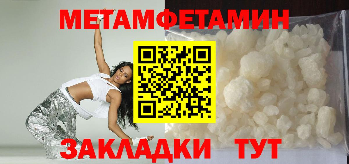Amphetamine Розовый  Вход с VPN  АМФ  Мирный 