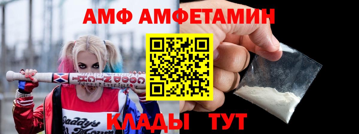 АМФ 97% Мирный