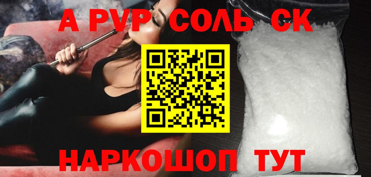 Alpha PVP кристаллы Мирный