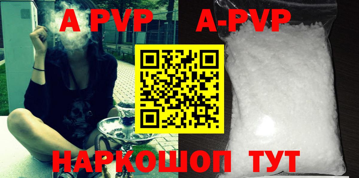 А ПВП Crystall  где купить наркоту  Мирный  Вход с VPN  APVP СК  Alpha-PVP крисы CK 