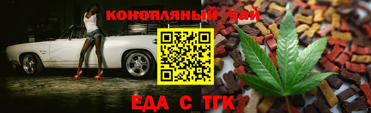 Мирный  Cannafood марихуана  Вход с VPN 