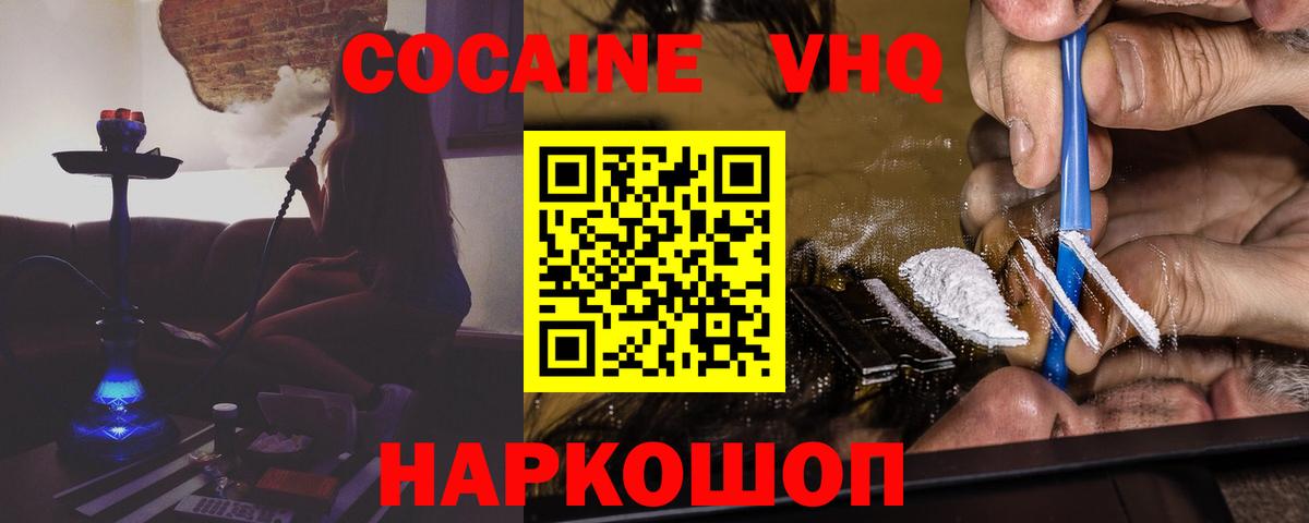 Кокаин Перу Мирный