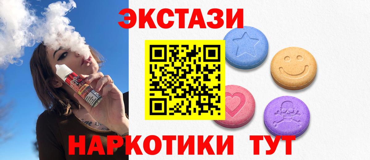 Экстази MDMA  гидра рабочий сайт  Мирный  Ecstasy  Экстази 250 мг  Вход с VPN 