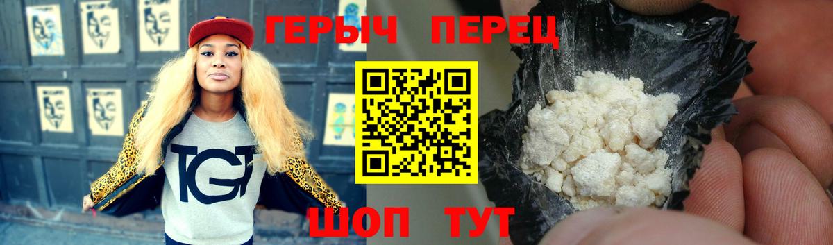 ГЕРОИН Афган  Вход с VPN  Героин  Мирный 