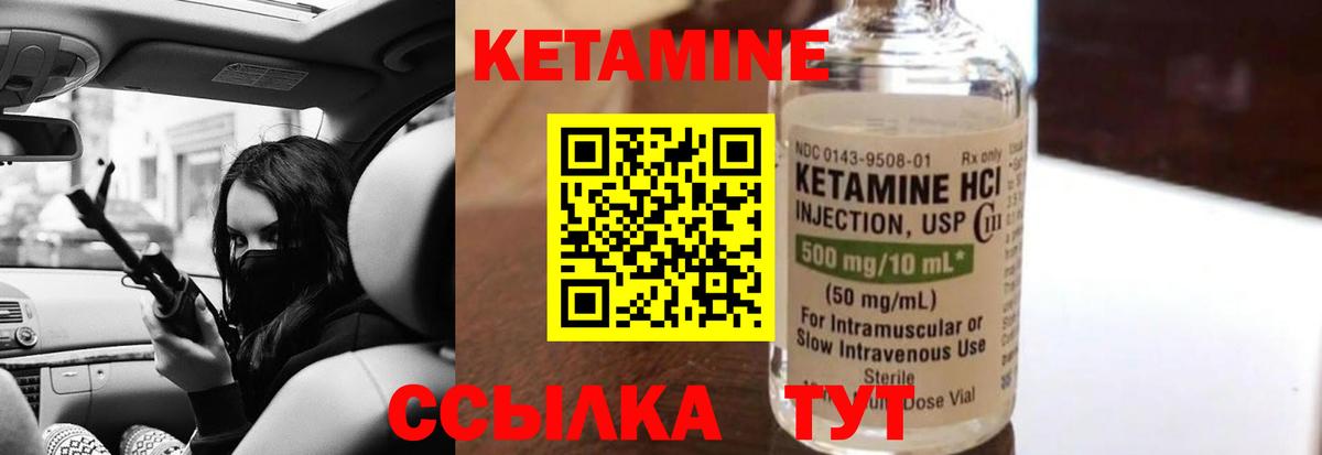 Мирный  КЕТАМИН ketamine  Вход с VPN  Кетамин ketamine 
