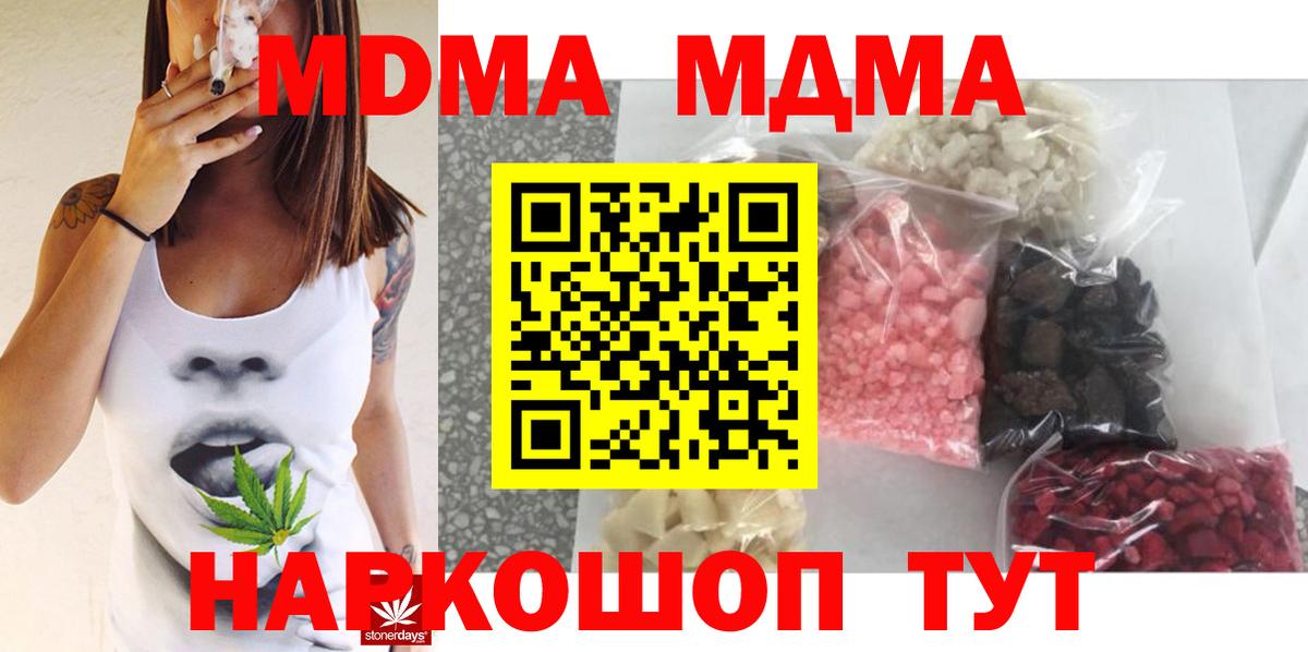 МДМА Molly Мирный