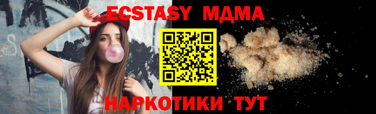 МДМА молли  Вход с VPN  MDMA  Мирный  МДМА Molly 