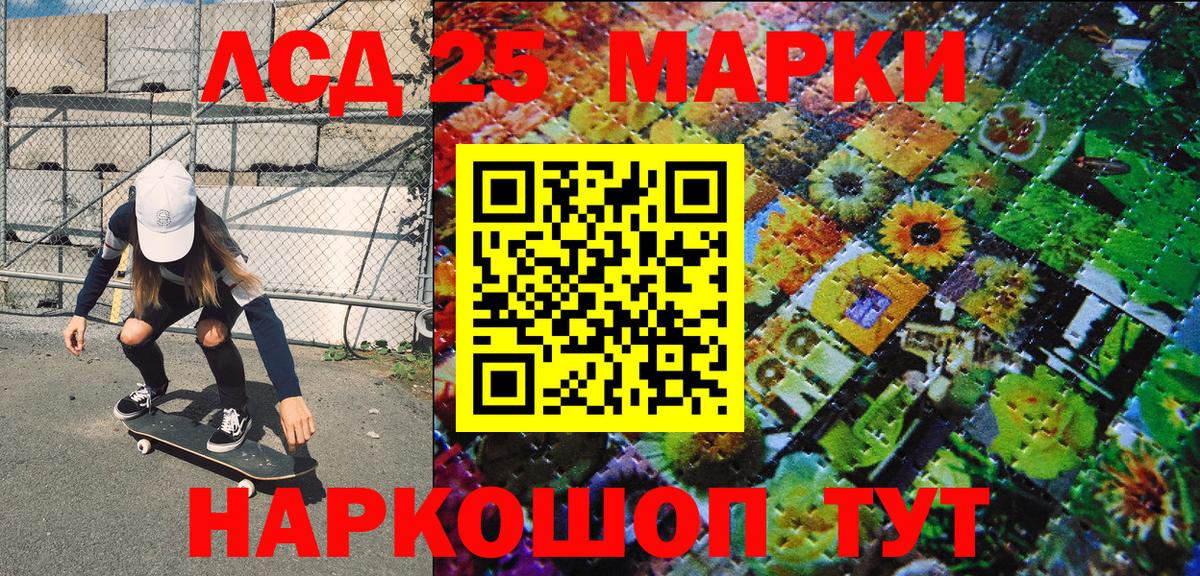 Марки 25I-NBOMe 1,5мг  Вход с VPN  Марки 25I-NBOMe 1,5мг  Марки NBOMe  Мирный 